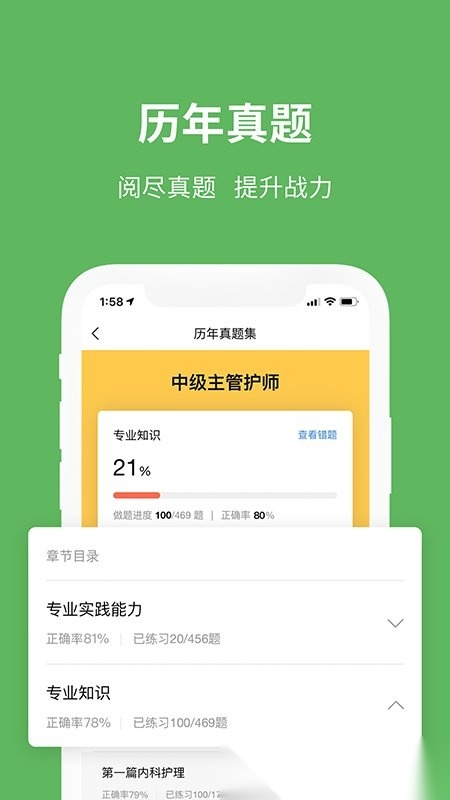 易哈佛考试手机版截图0