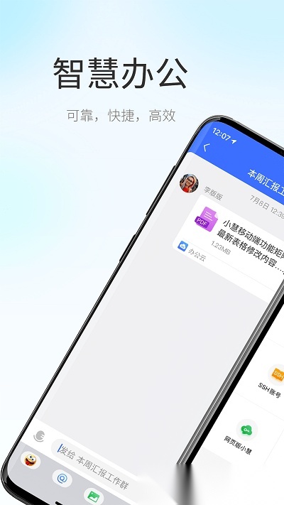 小慧最新版截图1