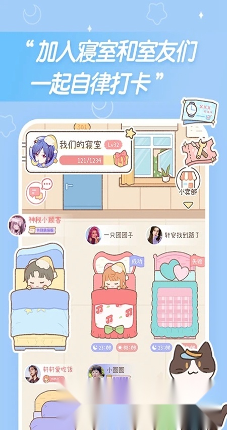 梦境旅店安卓版截图2