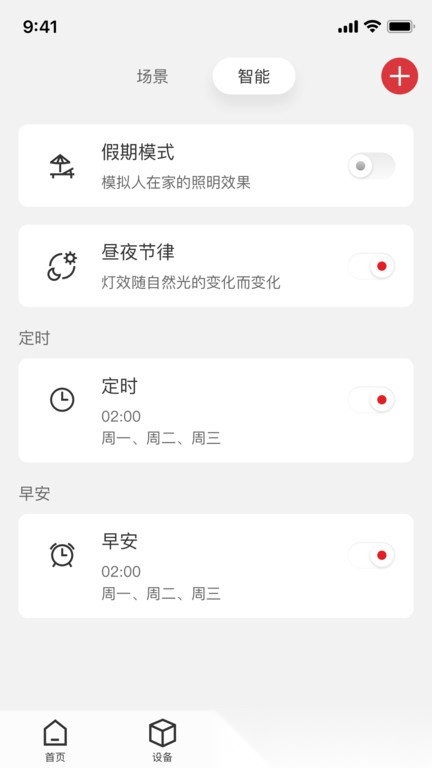 立达信截图2