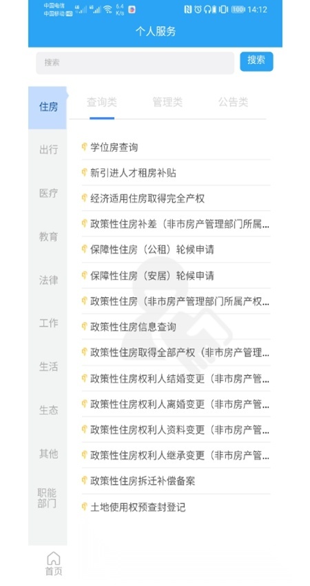 i龙华最新截图0