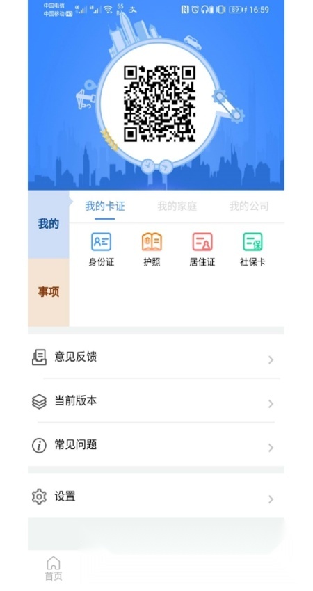 i龙华最新截图2