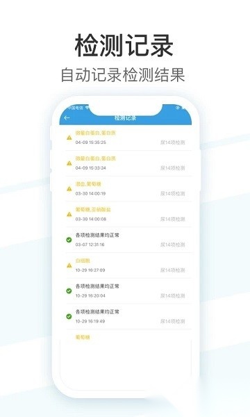 吴试纸截图0