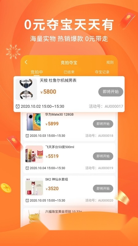 陀螺多多正版截图0
