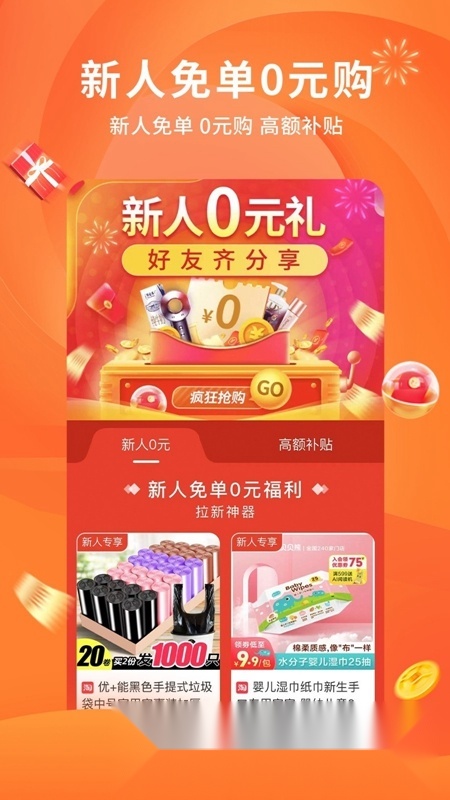 陀螺多多正版截图3