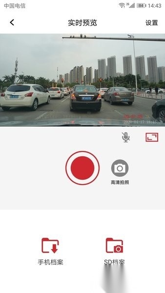 迈卡盾隐藏式记录仪手机版截图0