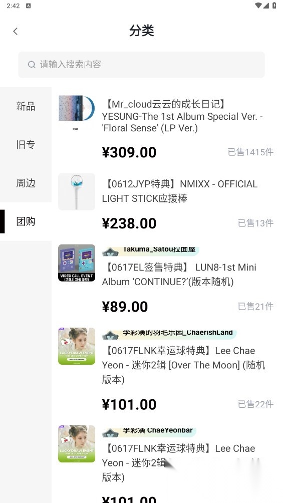​yetimall商城截图0