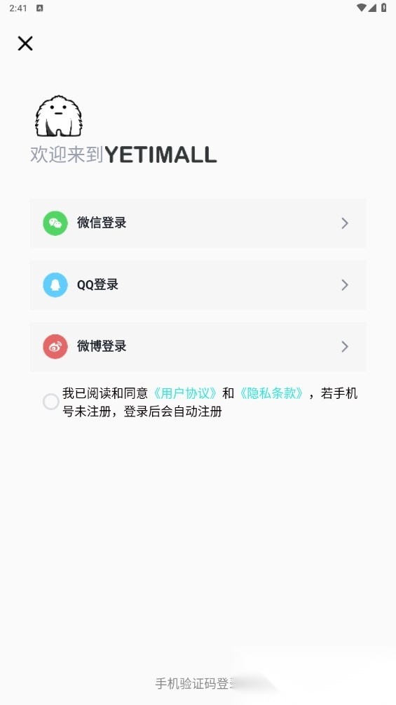 ​yetimall商城截图2