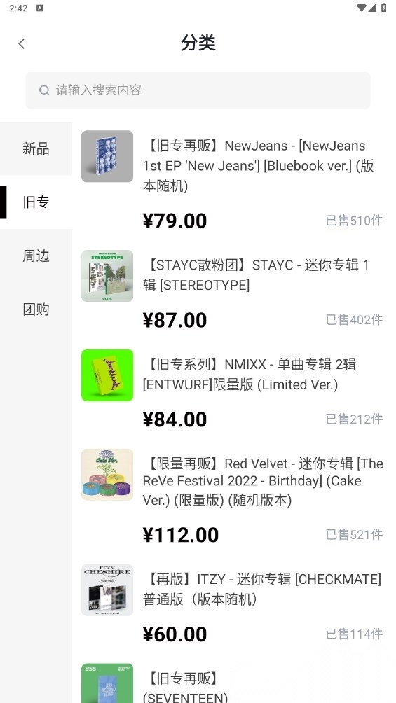 ​yetimall商城截图3