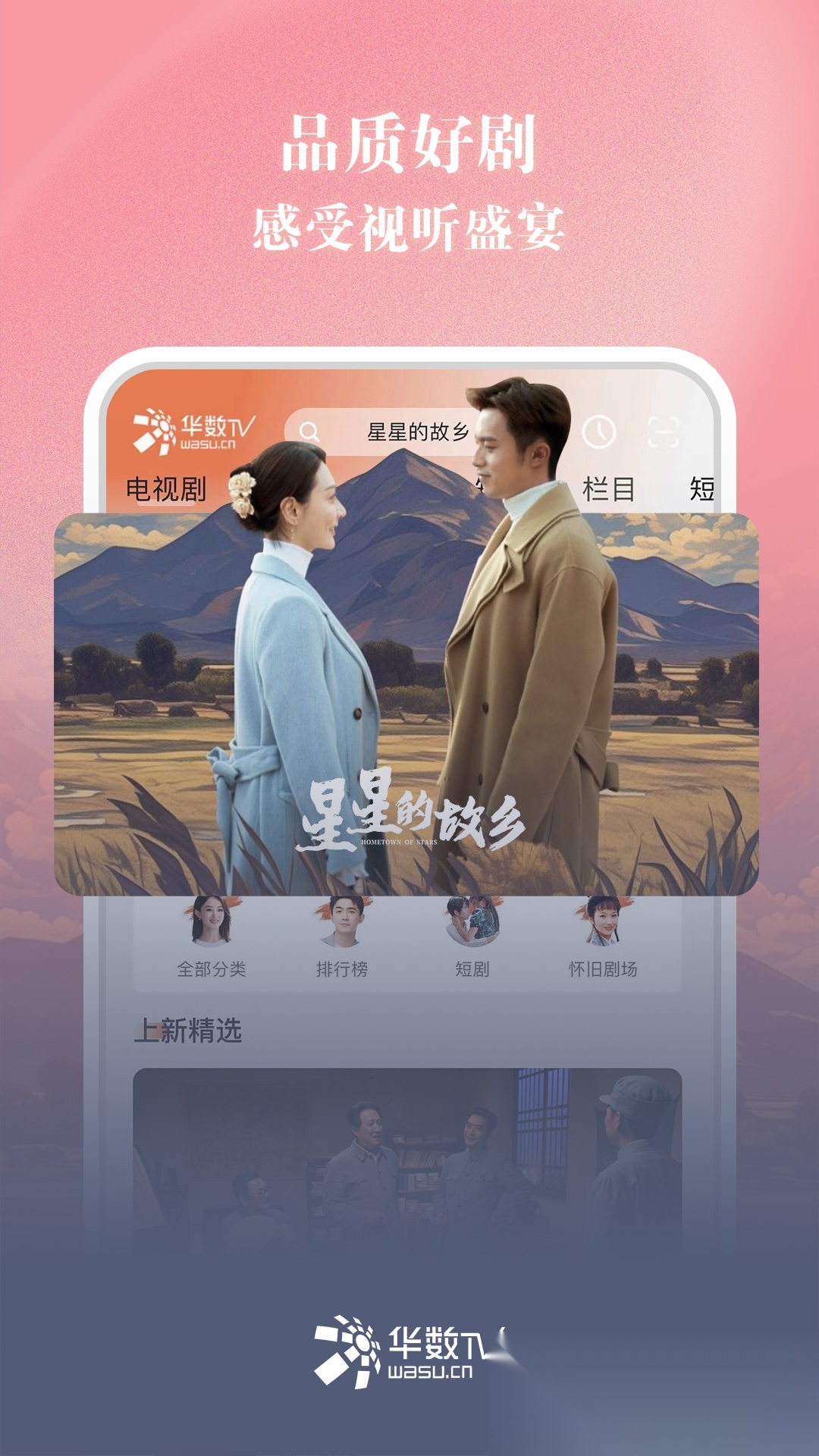 华数tv截图0