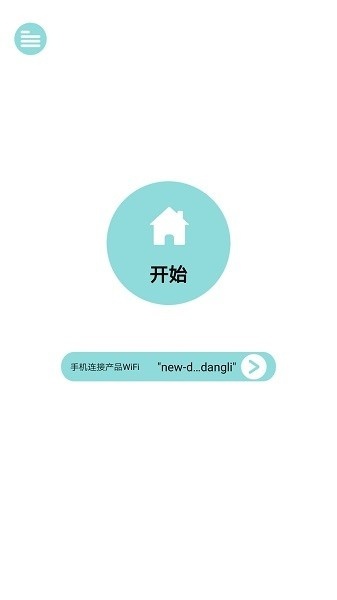 当当狸智能显微镜软件截图0