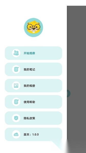 当当狸智能显微镜软件截图2