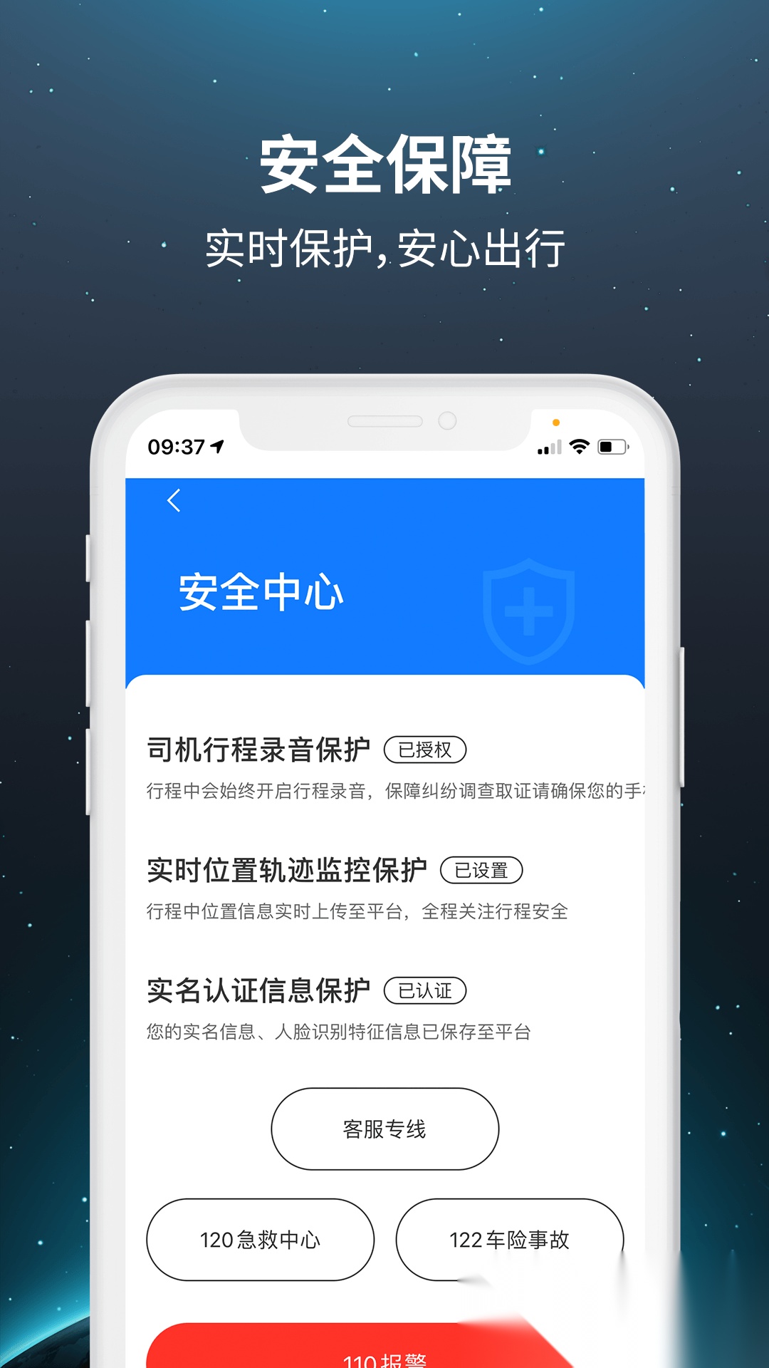 乐拼车主端截图1