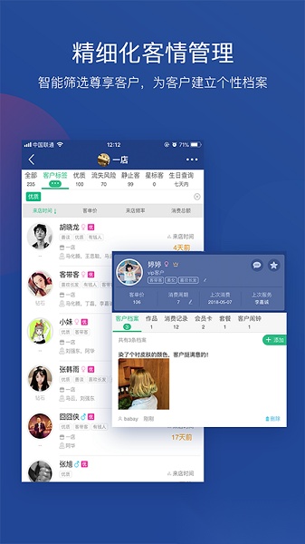 美管加收银系统手机版截图2