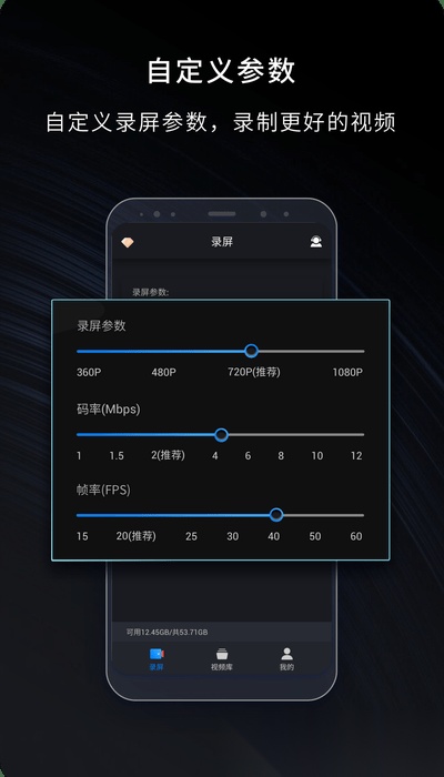 嗨格式录屏大师软件截图1
