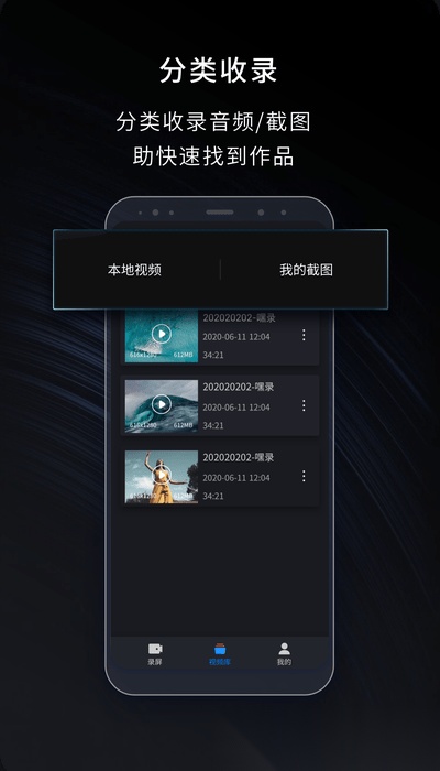嗨格式录屏大师软件截图3