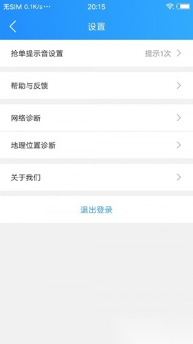 悟空快跑最新版截图0