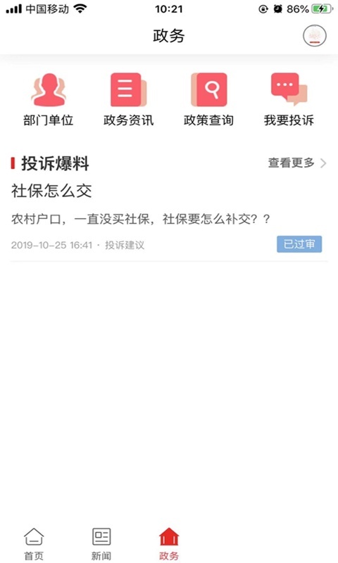 株洲新区安装截图1