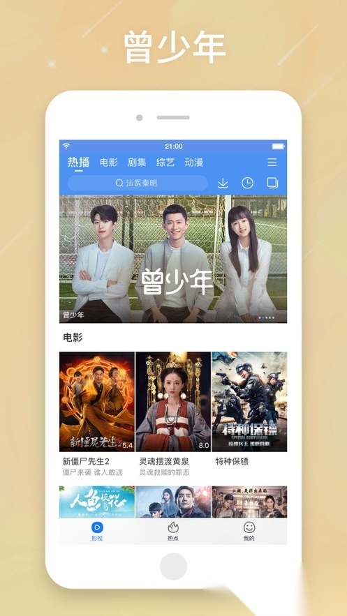 百搜视频免费安装最新版截图0