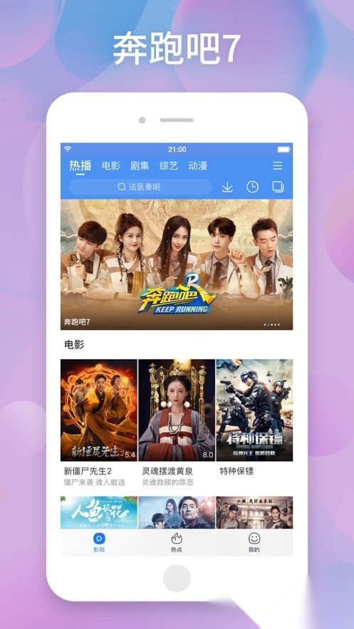 百搜视频免费安装最新版截图1
