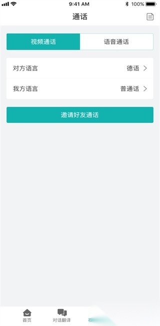 funease翻译器截图2