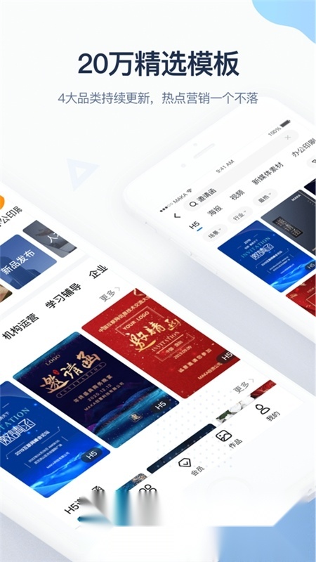 MAKA设计最新版截图2