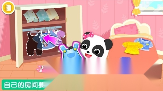 宝宝巴士宝宝爱整理新版截图1