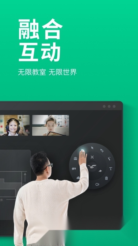 classIn上课软件手机版截图0