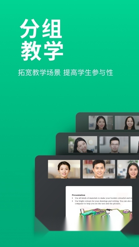classIn上课软件手机版截图1
