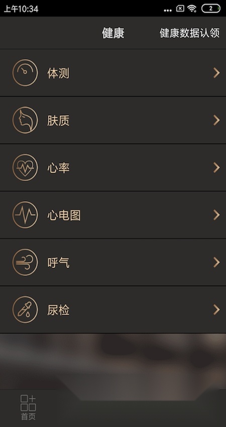 牧云安卓版截图1