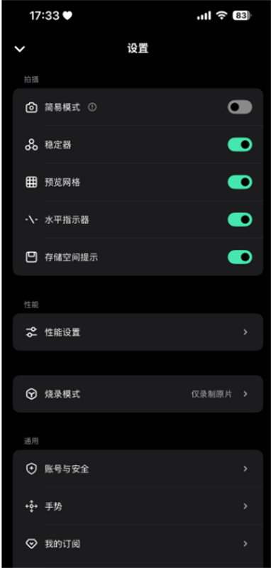 飓风相机免费版截图1