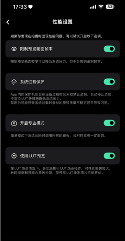 飓风相机免费版截图0
