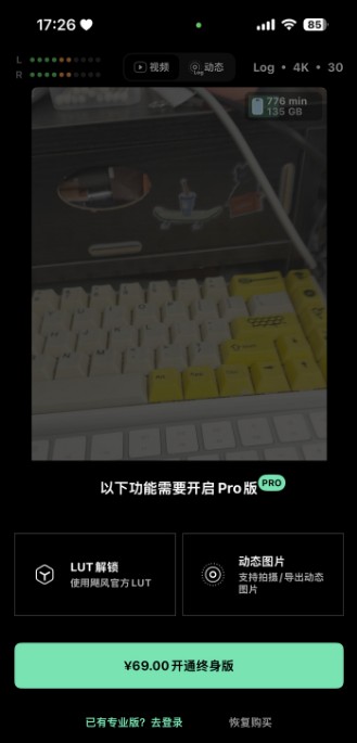 飓风相机免费版