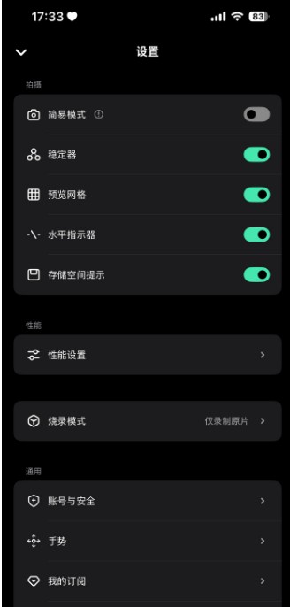 飓风相机免费版