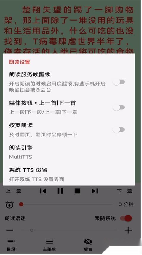 multitts离线版