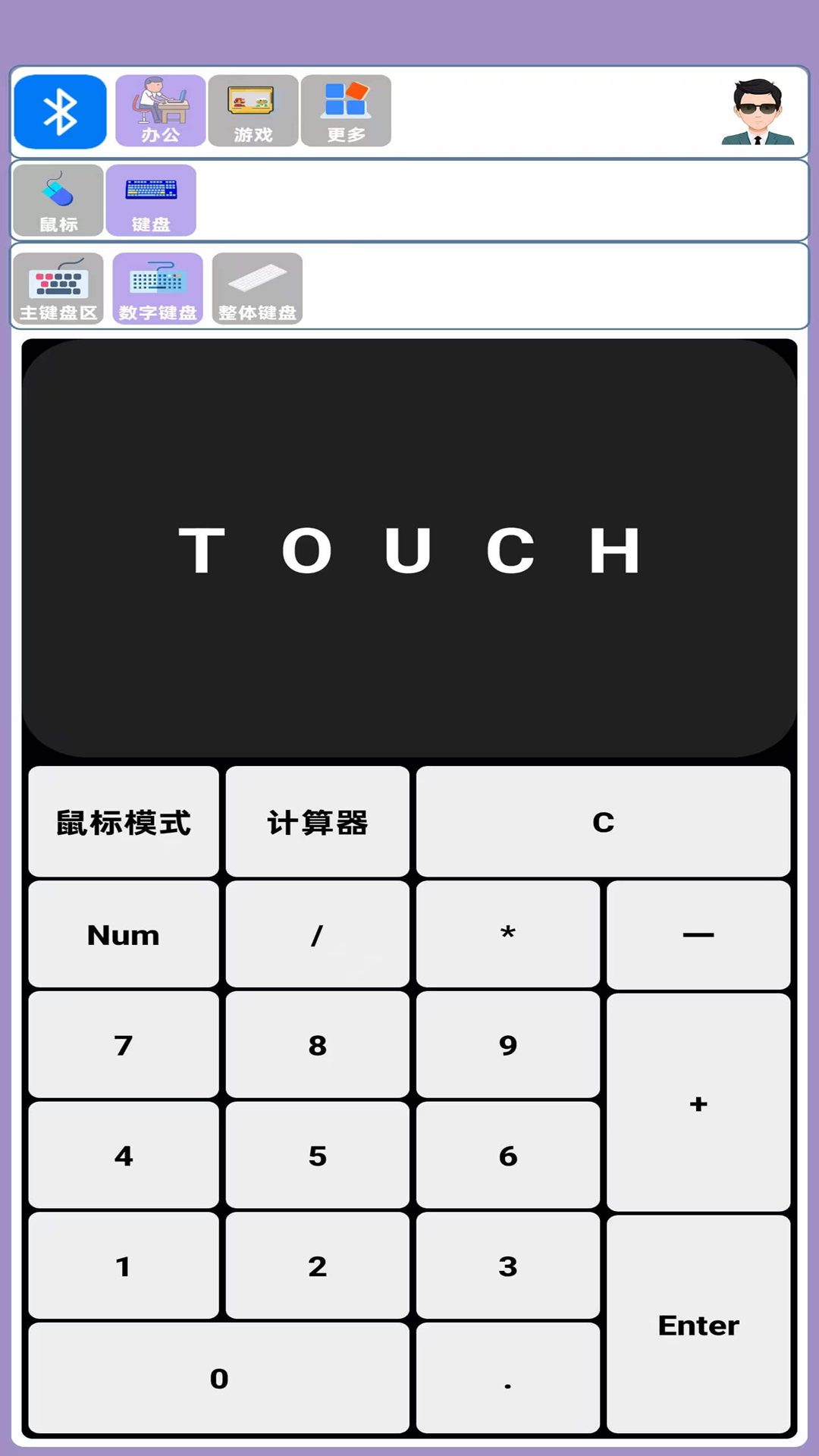 蓝牙侠截图1