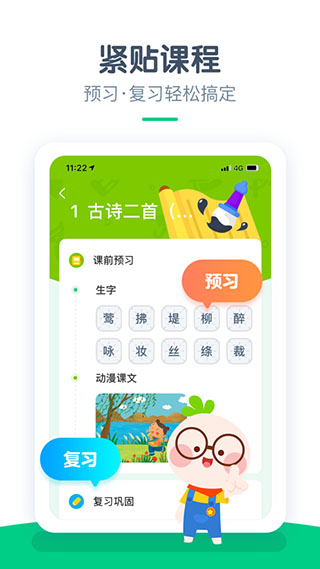 快乐学堂截图2