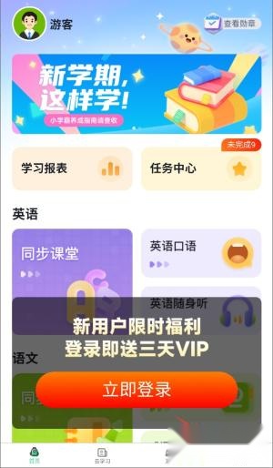 快乐学堂