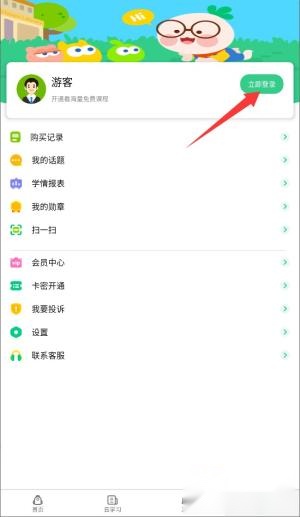 快乐学堂