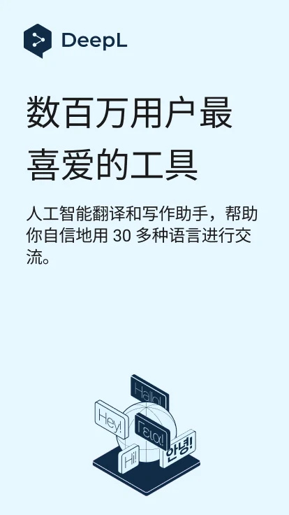 DeepL截图0