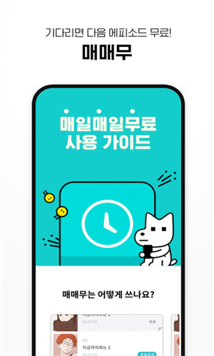 Lezhin韩文版截图0