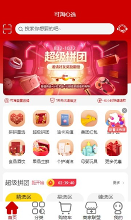 可淘心选截图0