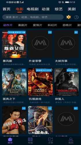 美剧迷截图0