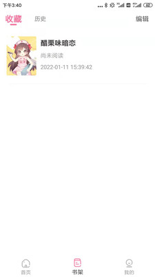 可乐漫画无广告版截图1