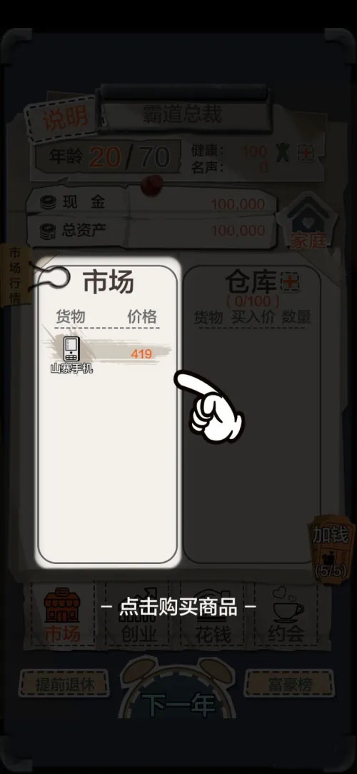 一亿小目标