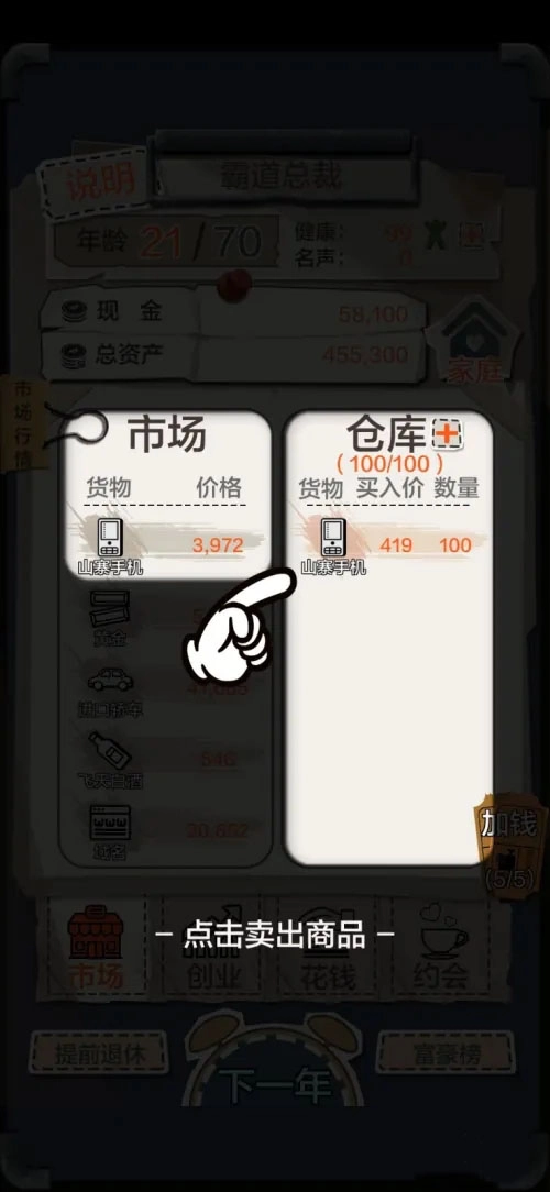 一亿小目标