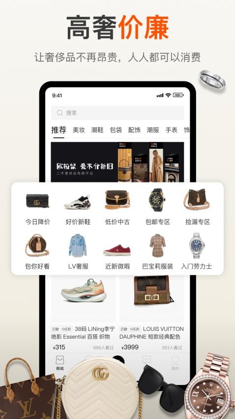 欧拉鼠截图2