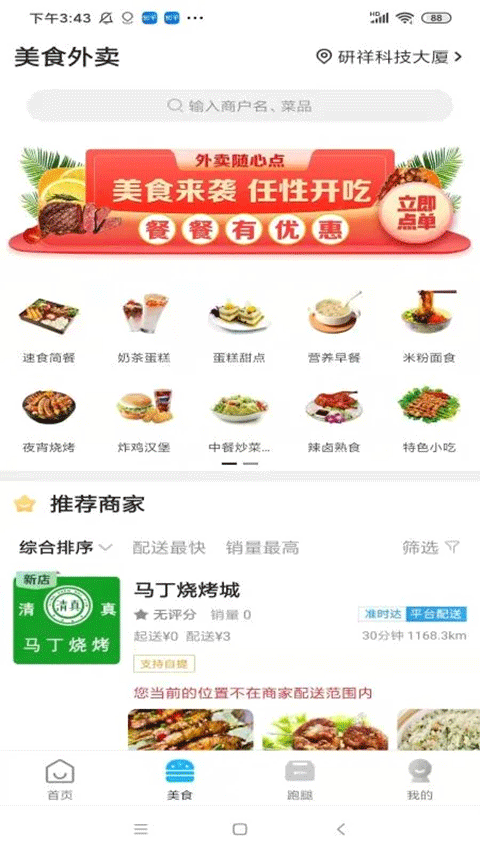 智汇鲁甸截图1