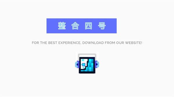 整合四号蓝光整合截图0