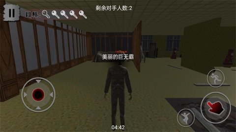 恐怖解谜探险大作战截图0